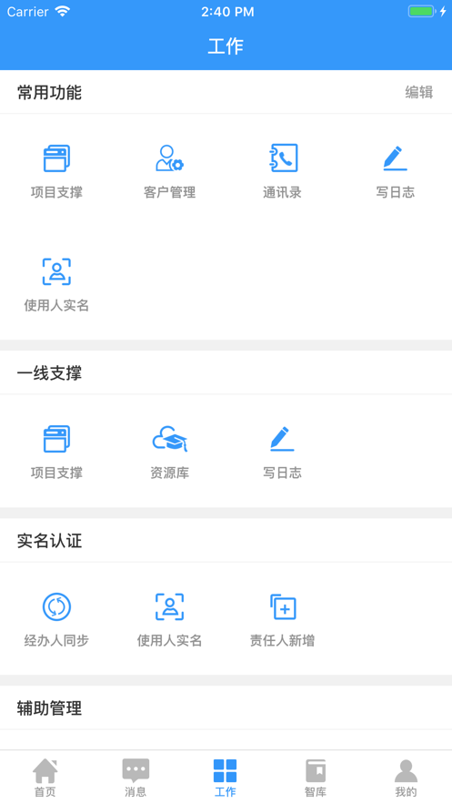 翼起物联