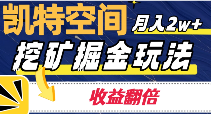 凯特空间