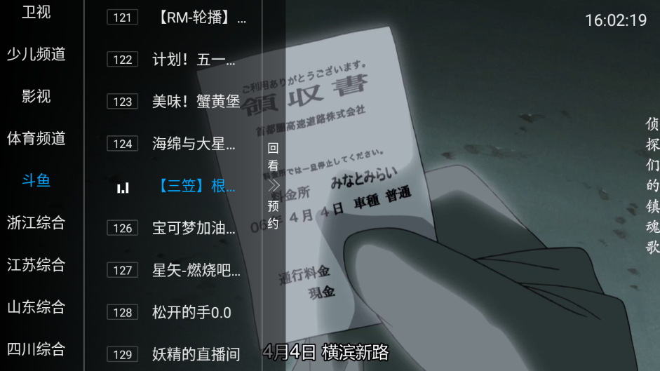 电视家5.0