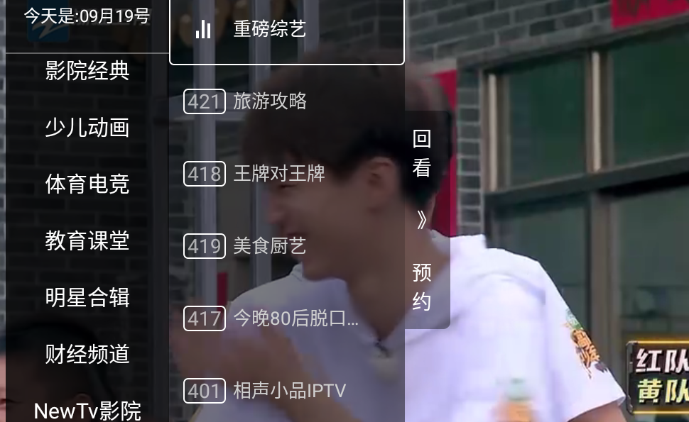 秒看