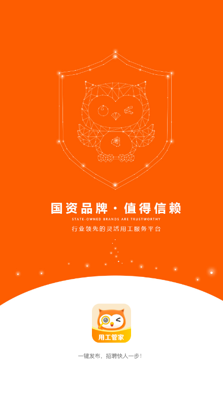 小翅兼职商户版