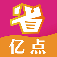 省亿点v1.0.0最新版