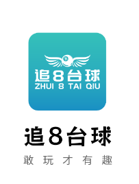 追8台球app