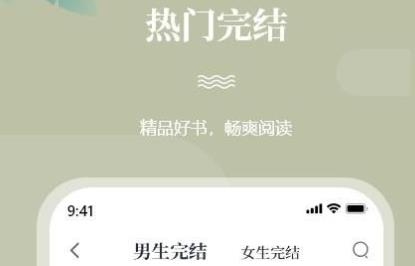 一起看书