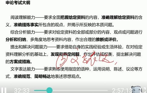 职教云