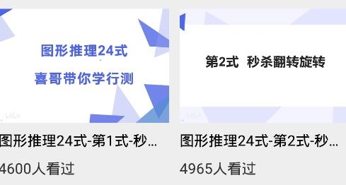 职教云