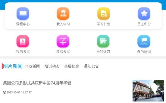 学习成长