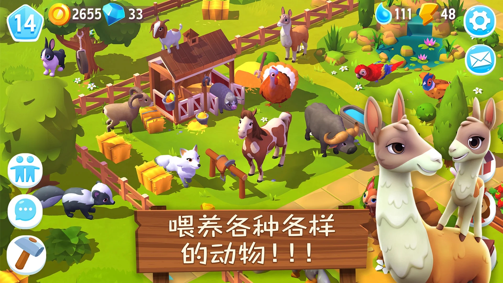 FarmVille 3界面截图预览(2)