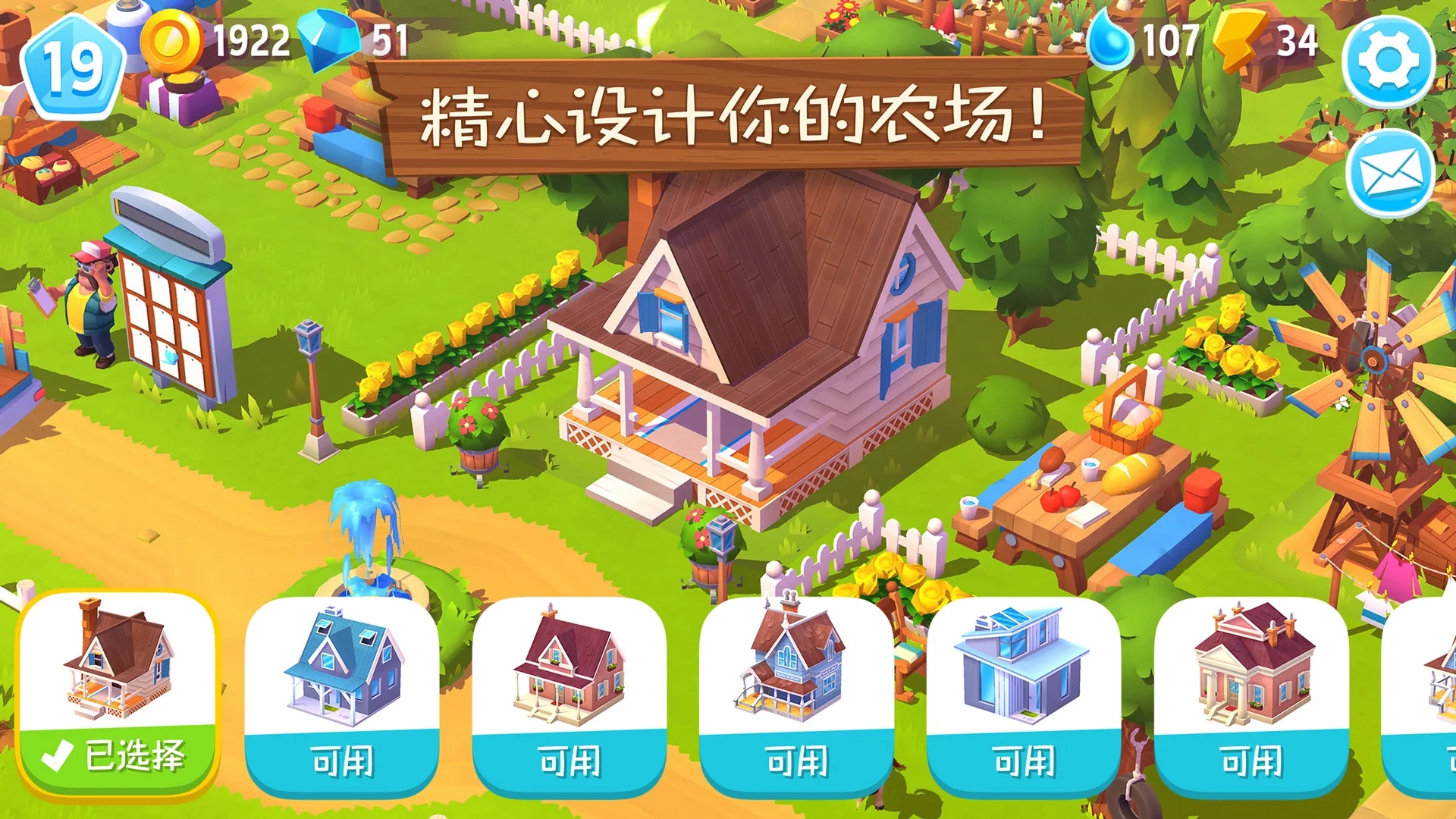 FarmVille 3界面截图预览(3)