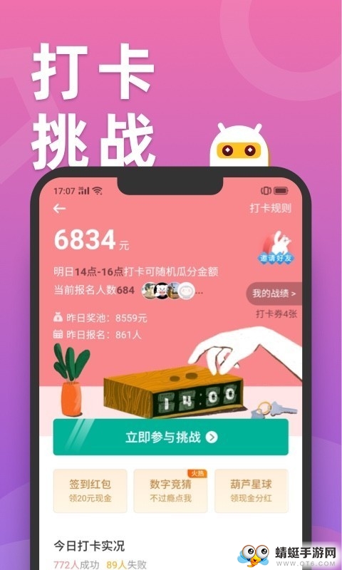 天天趣玩