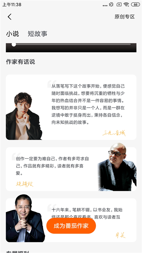 番茄免费小说