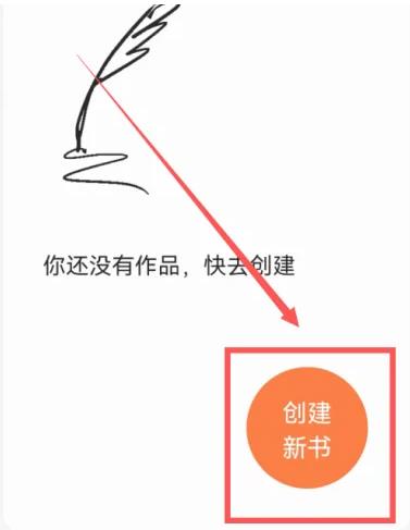 番茄免费小说