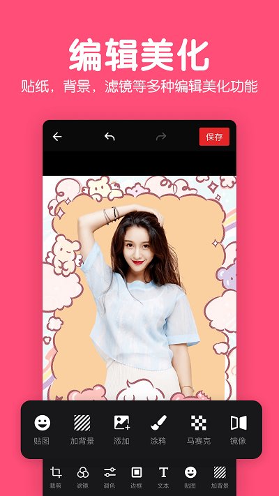美易修图P图编辑
