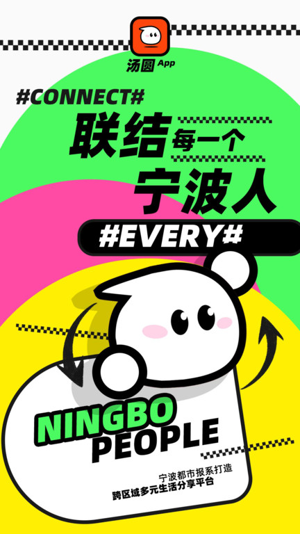 汤圆
