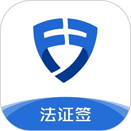 法证签app v1.1.6安卓版