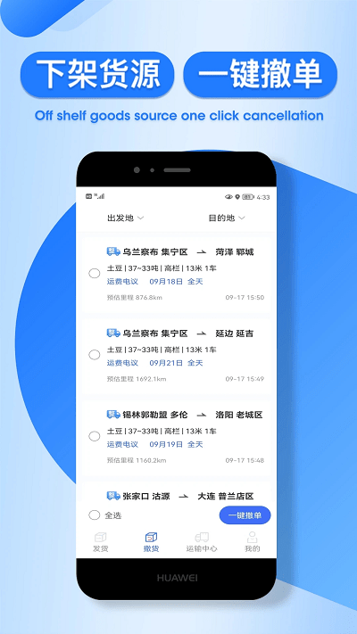 润车通货主版