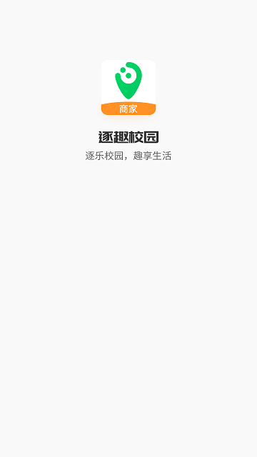 逐趣校园商家
