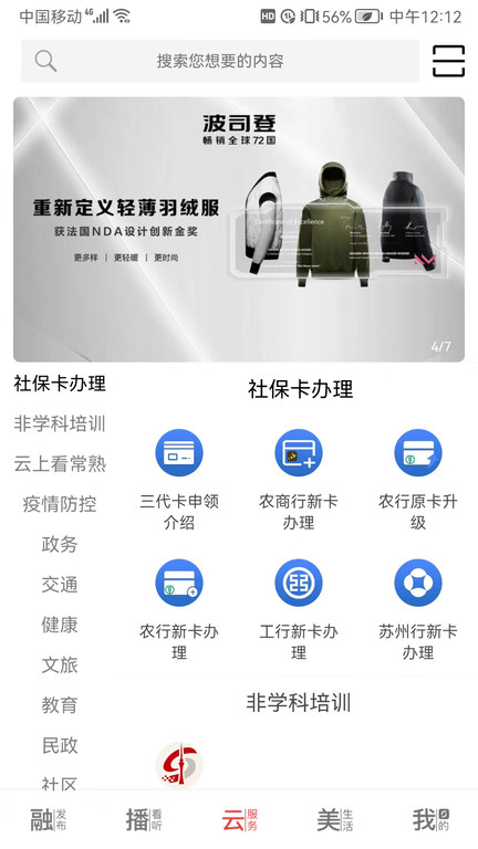 看常熟