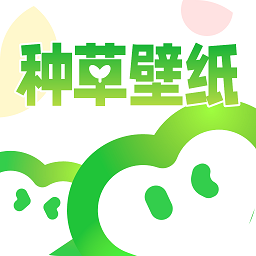 种草壁纸app v1.0.4安卓版