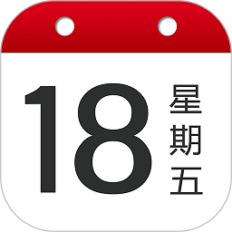 日历大字版应用v1.1.9安卓版