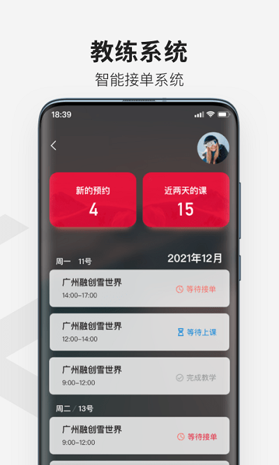 热雪奇迹界面截图预览(1)