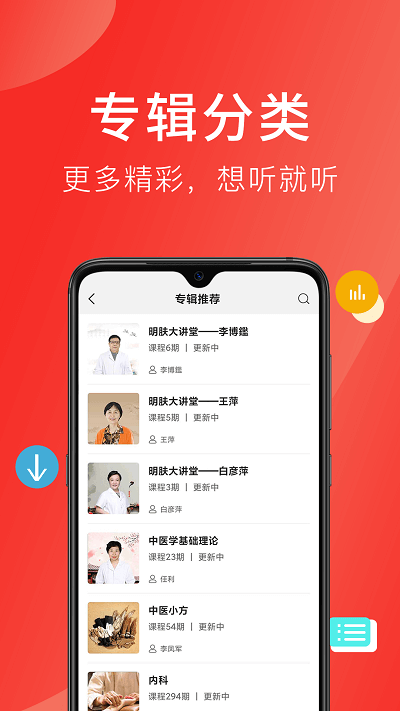 好郎中界面截图预览(1)