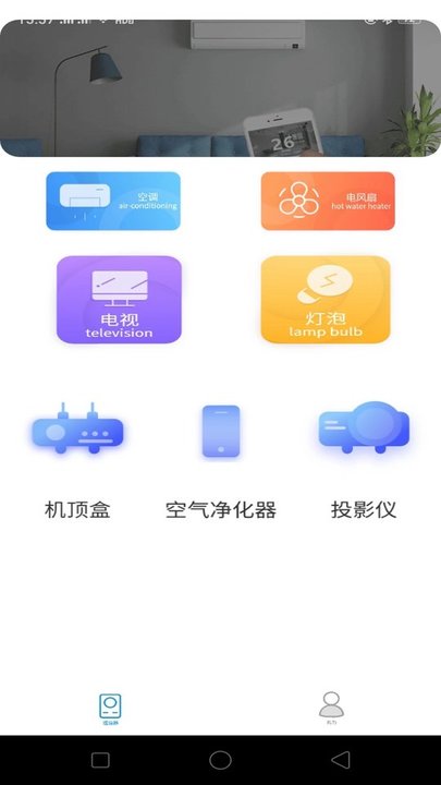 空调遥控器