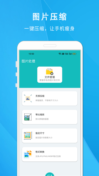 照片压缩大师