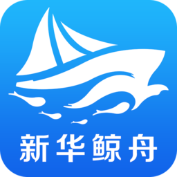 新华鲸舟最新版v1.2.2安卓版