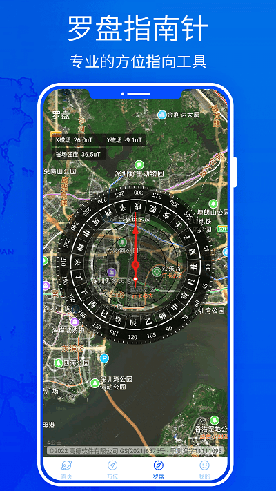 3D高清地图界面截图预览(2)