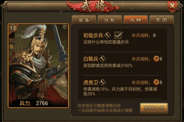 朕的江山草花手游