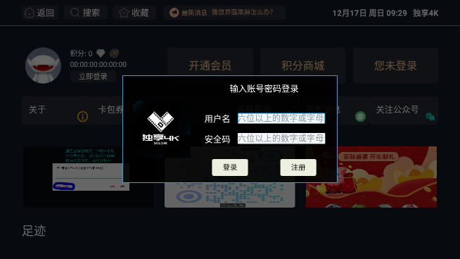 独享4K影视app