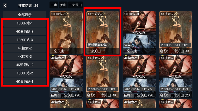 独享4K影视app