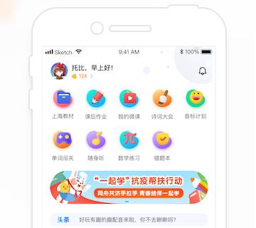 一起学家长通