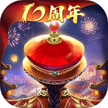 我在大清当皇帝九游版v9.4.0.1安卓版