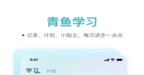 青鱼未来