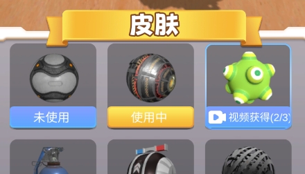 跑个球球