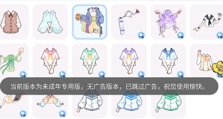 装扮女孩物语