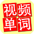 巨兽龙英语音标v1.3安卓版