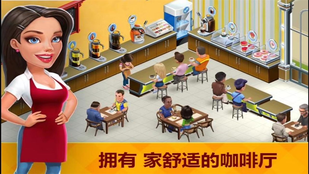 我的咖啡馆