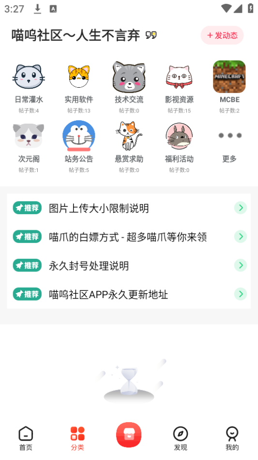 喵呜社区