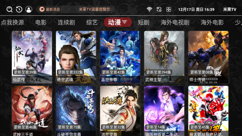 米莱TV