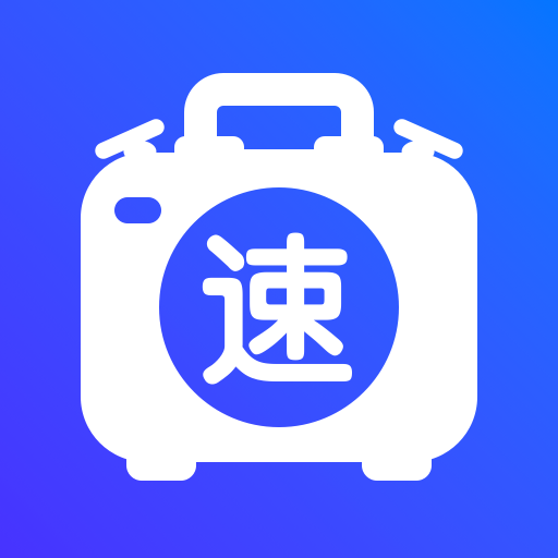 速易用工具宝app手机版安卓下载安装1.0.1最新版