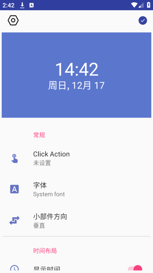 速易用工具宝