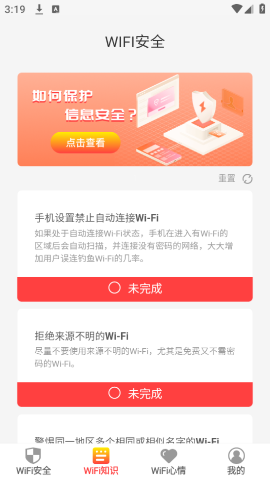 wifi来了