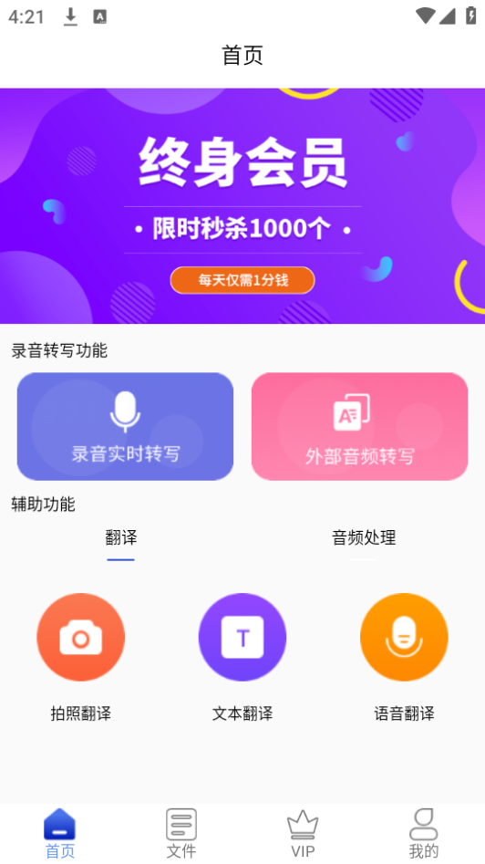 智能语音识别