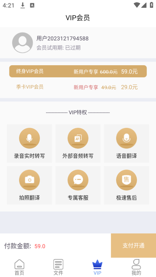 智能语音识别