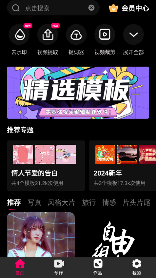 极剪辑
