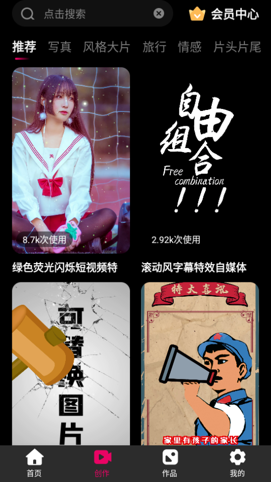 极剪辑