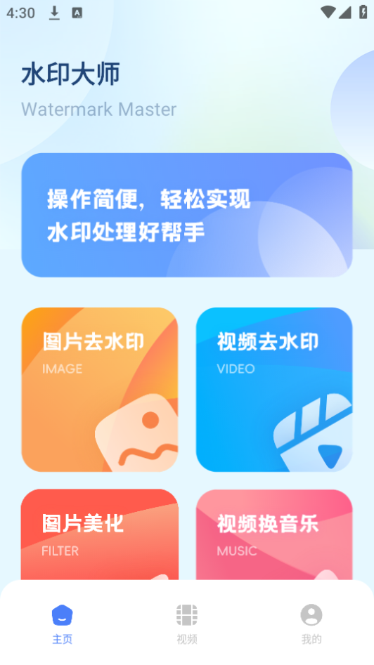 图片去水印处理工坊